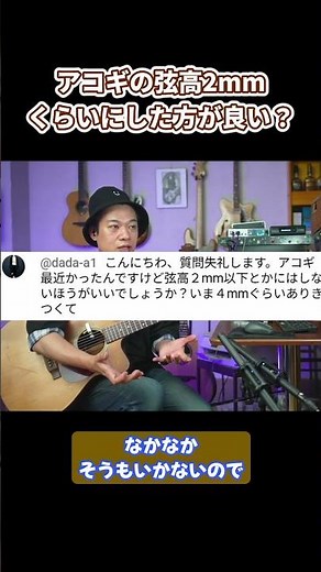 Should I set my acoustic guitar's action to under 2mm? #AcousticGuitar #Takijawa #Action