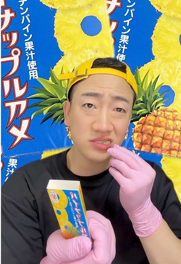 파인애플 아메 먹방: 일본 과자 ASMR 경험