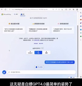 微软NewBing重磅更新，无需申请，无需插件，全面开放