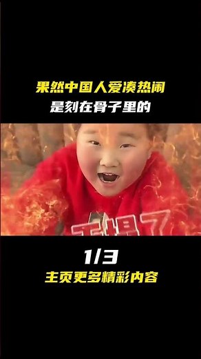 Chinese Love: The Joy of Community Fun
