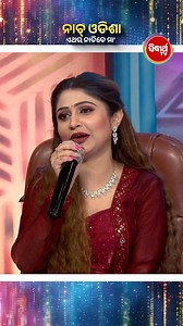 Naach Odisha – Promo Ep 50 @ 5.00 PM On Sidharth TV. #NaachOdisha2025 #NaachOdishaEtharaNachibeMaa #DanceRealityShow #SidharthTV #SidharthTVNetwork #NaachOdisha | Sidharrth TV