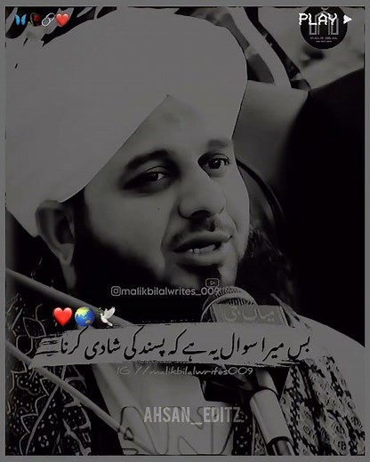 psund ki shadi 😞|khubsurat bayan ❣️|peer ajmal raza qadri