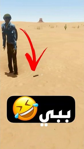 السفر الطويل ابو القوابعة سوى ببي 🤣🤣 #السفر_الطويل #العاب #العاب_اطفال #العاب_اكشن #shorts #gaming