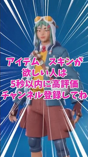 【スイッチ勢必見！】無料でVバックス #フォートナイト #switch #フォートナイト無料スキン #vbucks #fortnite #ブイバックス