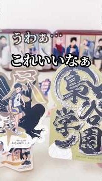 ハイキュー!!モバイルステッカーコレクション開封💖#ハイキュー #haikyuu #ハイキューグッズ #開封動画 #ランダム開封 #shorts