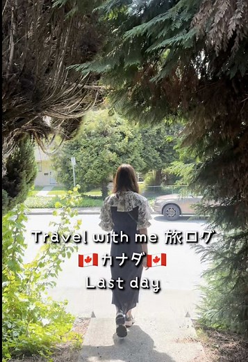 カナダ旅行Vlog: バンクーバーの魅力