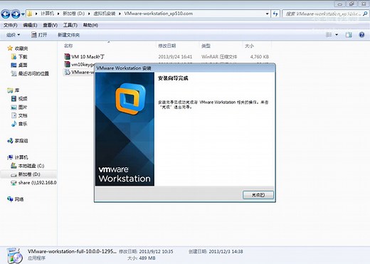 VM虚拟机安装10.9苹果操作系统ios7环境配置教程