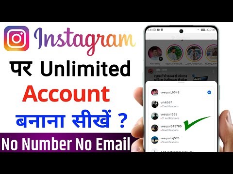 unlimited instagram account create 2026 | ‎how to create another instagram account | instagram