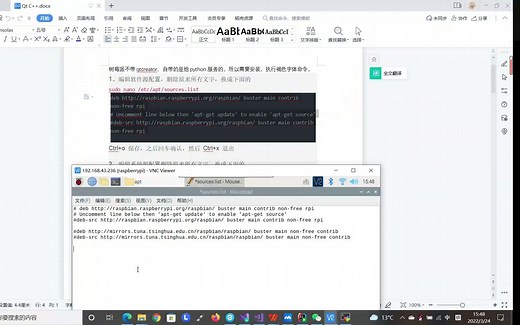 树莓派05 QT5安装与运行