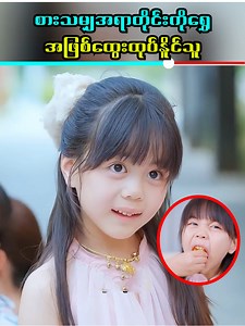 317K views · 9.4K reactions | စားတဲ့အစာကရွှေအဖြစ်ထွေးထုပ်နိူင်သူ 殺 #plotsummarymm #facebookreel | Plot Summary MM | Facebook
