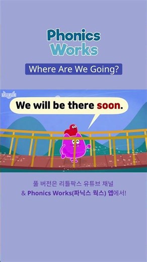 사이트 워드 송! 힙합 비트로 재미있게ㅣ Who Can Help Me?ㅣ 리틀팍스 파닉스웍스