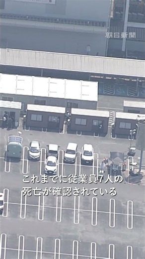 【熊本地震】爆発したイオンモールの現在は 死者38人、イオンでは7人を確認