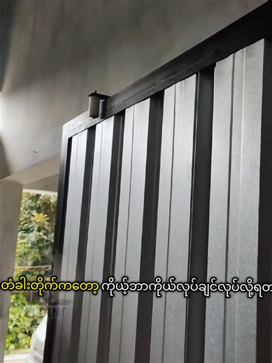 ဂိတ်တံခါးအထိန်းဘယ်လို ထိန်းလဲ#tiktok #welding worker#metal #fyp #creatorsearchinsights