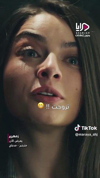 فيروزة و السر المخبئ عن آياز 👀‼️ المسلسل التركي ( مترجم / مدبلج ) #زمهرير #Zemheri .. #مرايا #AlperenDuymaz #AyçaTuran