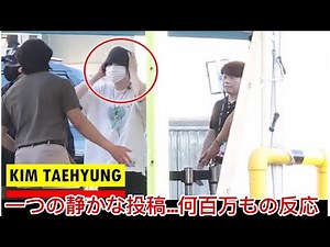 LIVE🔴 一つの静かな投稿…何百万もの反応 💥💜｜Vの想いが届いた日 #BTSV