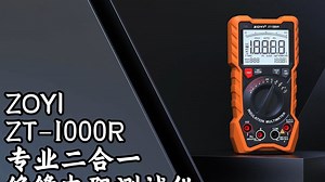 不止是万用表！绝缘电阻测试仪ZOYI ZT-1000R，专业升级！带你玩转绝缘诊断PIDAR