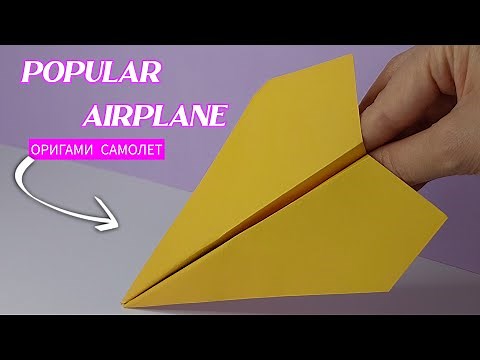 Easy origami paper Airplane || How to make paper Airplane that fly far