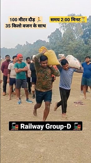 Railway Group -D Physical Test 100m run with 35kg weight in 2:00 minutes #railwaygroupd #groupd