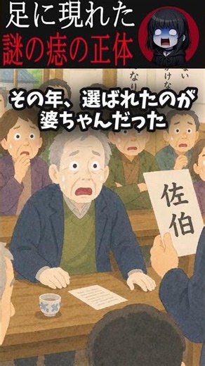 [2ch Scary Stories] The worst outcome foretold by the dolls in the box... #2ch #Horror #ScaryStor...