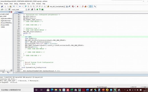 20 基于STM32CubMX和HAL库的ADC多通道单触发转换配置与代码编写方法