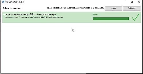 ファイル変換が右クリックでできる「File Converter」動画も音声も | 動画ファン