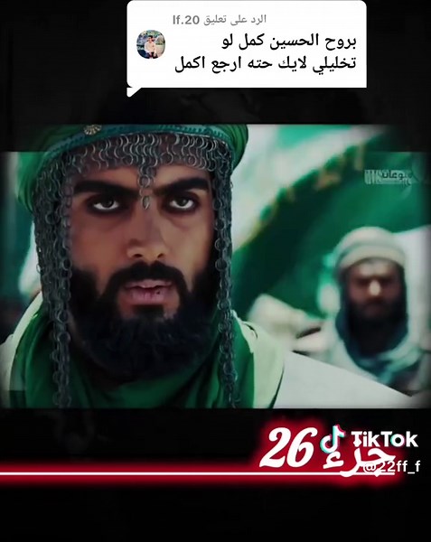 توبة الحر الرياحي وتأثيرها على كربلاء