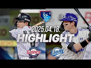 [Lotte vs. Samsung] Baseball Highlights | April 18 | 2025 Shinhan SOL Bank KBO League | HIGHLIGHT