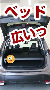 エクストレイル「マルチベッド」 SUVにベッド? 編 #shorts #マルチベッド #車中泊仕様車
