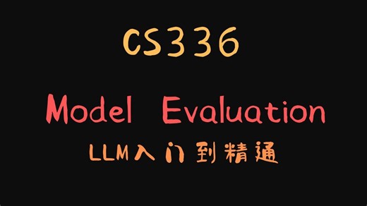 EZ-encoder社群分享: CS336 Week12 model evaluation