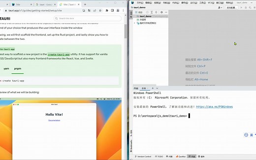 tauri-app桌面开发体验