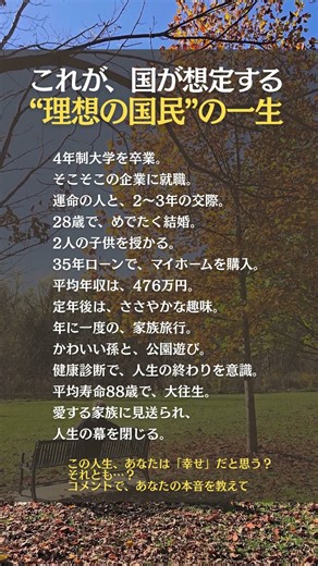 【国民の一生】#国が想定@hukugyou_logicworks