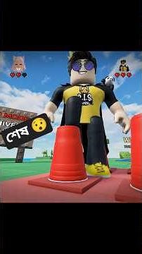Cup এর ভেতর কি? 😯 #shorts #risgaming #roblox
