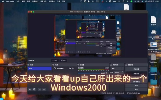 Windows2000 sp4 安装了许多软件(带有virtualbox)