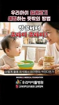 An Unexpected Way to Prevent Allergies in Your Child #Allergy #Peanut #BabyFood