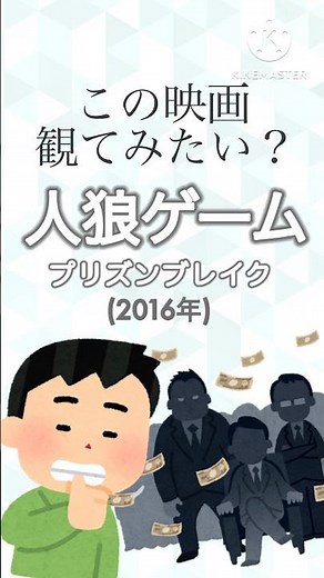 【この映画観てみたい？】人狼ゲームプリズンブレイク #映画 #映画紹介 #ゆっくり解説