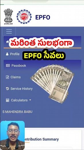 EPFO New Passbook Lite – Easy PF Services with Single Login #epfo #employees #pension