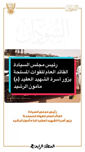 🇸🇩 —————————————— #السودان #سودانيز_تيك_توك_مشاهير_السودان #المنطقة_الرابعة #viralvideo