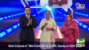 6.4K views · 69 reactions | Watch 3rd Episode of Program " Idea Croron Ka" on 1st April - Saturday at 07:05 PM | www.neonetwork.pk | Idea Croron Ka | Facebook