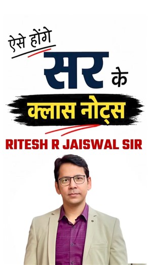 RAS 2026 Class Notes | Science and technology by Ritesh R Jaiswal sir