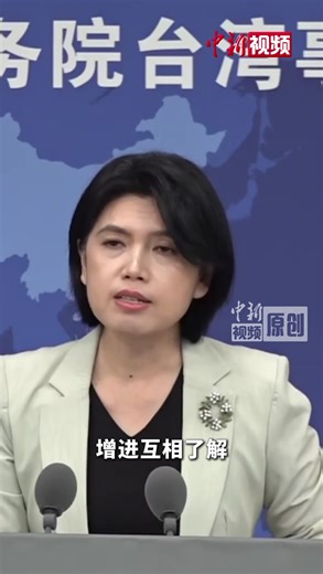 6.6K views · 180 reactions | A Chinese mainland spokesperson said on...