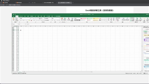 用ai实现大量数据的规划求解