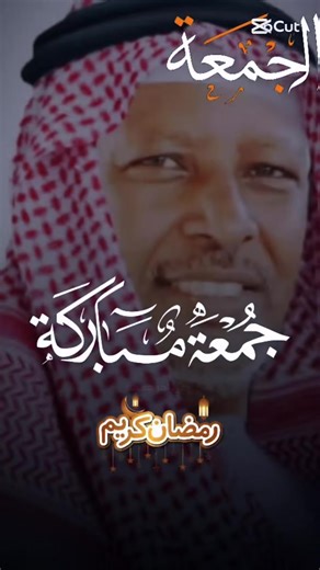 Jumma Mubarak In Sha Allah #Abba karra #Abba warra