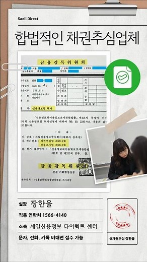 채무자 신용조회 재산조사 FAQ 신용정보회사 실무자가 알려드립니다 #채권추심 #못받은돈받아주는곳 #채무자정보확인 #신용정보조회