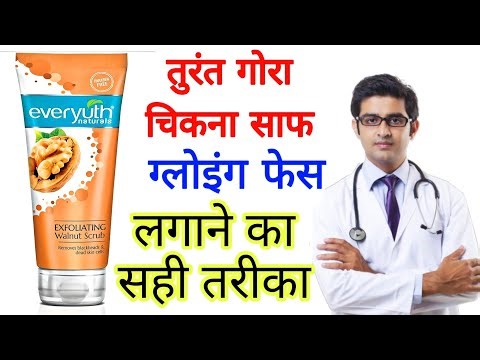 Everyuth Scrub Review 2025 In Hindi Everyuth scrub Results, Benefits, Uses, Price Info