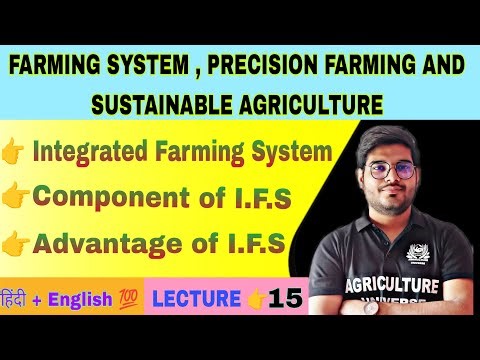 Integrated farming system, components of ifs and it's advantage || bsc ag 6th semester