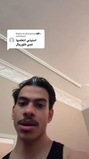 تعلم كيف جيت المحبة مع التتوريال الأخير