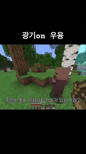 Madness on Uyung #Paradise #Uyung #Minecraft