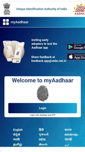 UIDAI SERVICE -HOW TO CHECK AADHAR PVC CARD STATUS #like #share #subscribe
