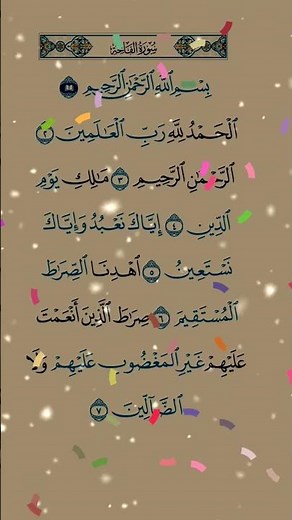 Your Guide to Perfect Read and Learn the Quran | Follow on Screen | Soft Voice । اقرأ القرآن وتعلمه