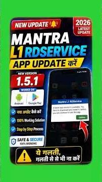 #MantraMFS110 L1 New Mobile App Update | How To Fix Mantra L1 RDService Latest App Version Available